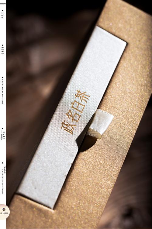 奶香白茶 政名白茶2158的图文设计美学