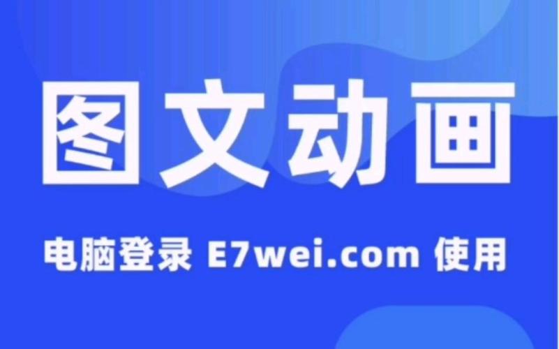 微信公众号图文如何制作炫酷动画？易企微SVG编辑器来帮你搞定图文设计制作